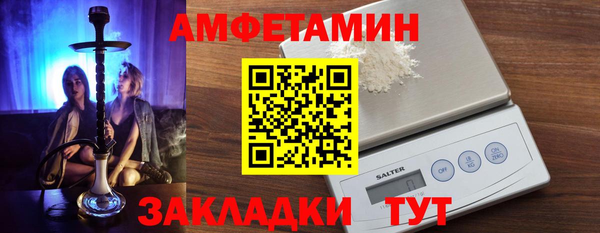 Amphetamine Premium  АМФ  АМФ  Вход с VPN  Ленинск-Кузнецкий 