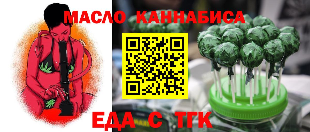 Cannafood конопля Ленинск-Кузнецкий