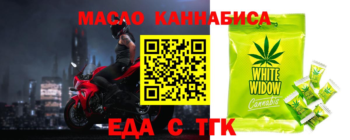 Ленинск-Кузнецкий  Cannafood конопля  Вход с VPN 
