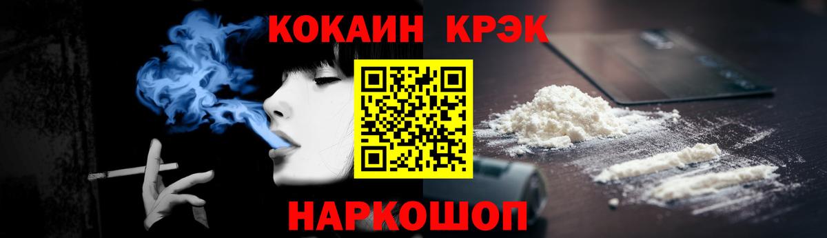 Ленинск-Кузнецкий  КОКАИН 97%  Вход с VPN  COCAIN Колумбийский 