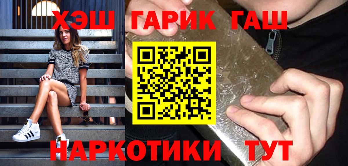 ГАШ индика сатива Ленинск-Кузнецкий