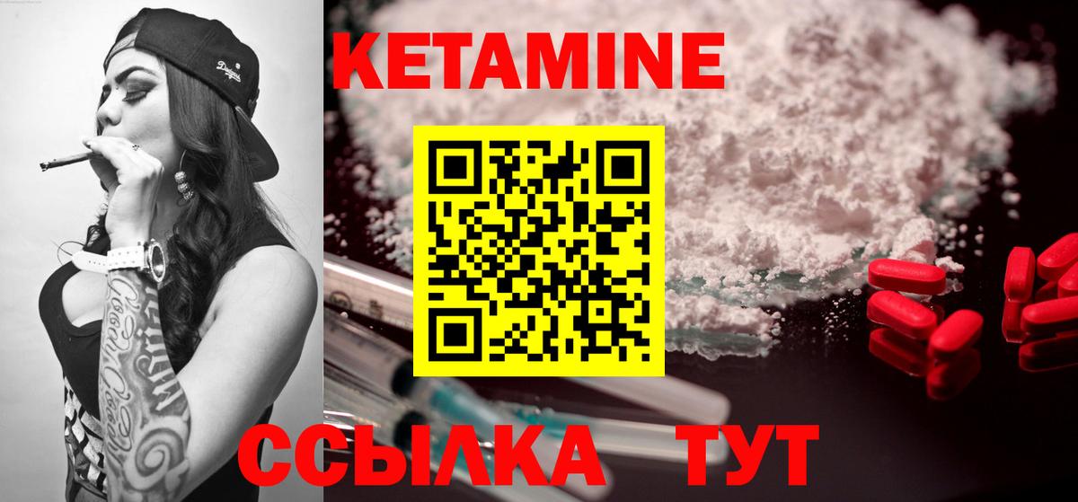 Кетамин ketamine Ленинск-Кузнецкий