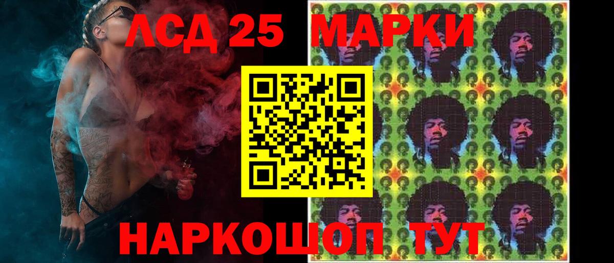 LSD-25 экстази кислота  Вход с VPN  Лсд 25 экстази кислота  LSD-25 экстази  Ленинск-Кузнецкий 