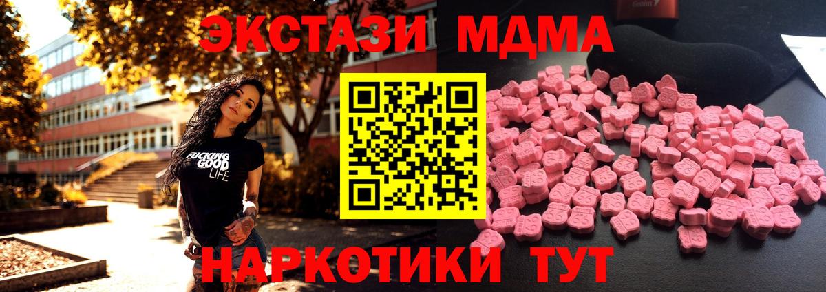 MDMA  МДМА VHQ  MDMA кристаллы  Вход с VPN  Ленинск-Кузнецкий 