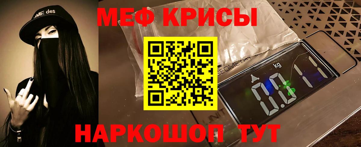 Меф мяу мяу мука Ленинск-Кузнецкий