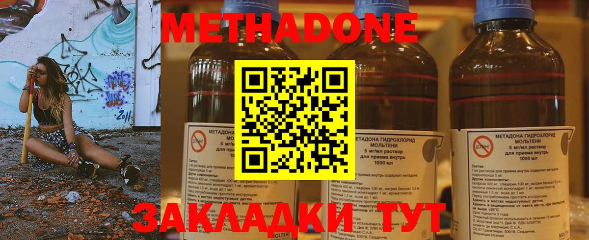 Ленинск-Кузнецкий  omg зеркало  Вход с VPN  МЕТАДОН мёд  Метадон мёд 