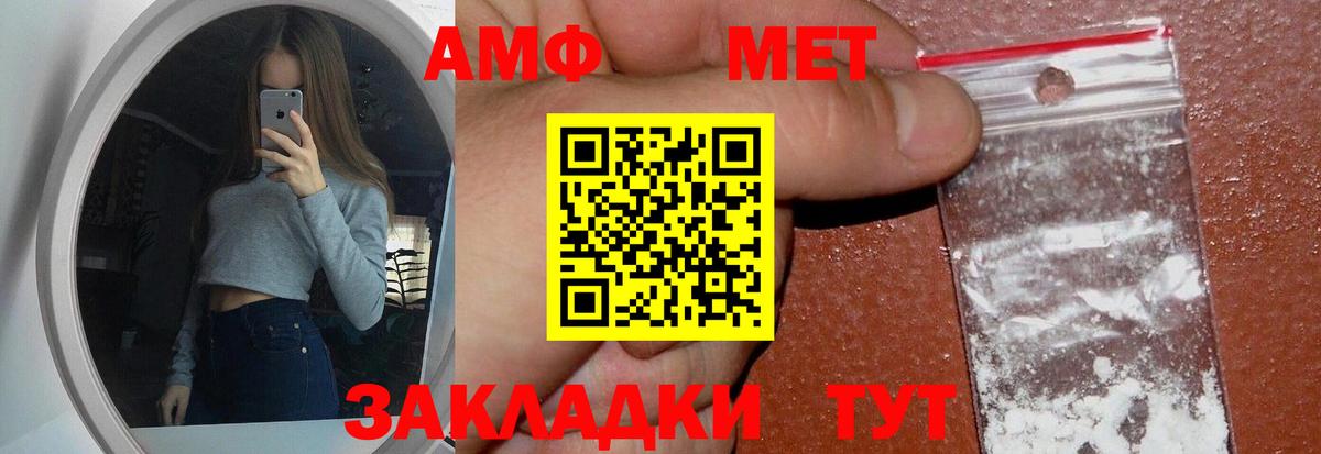 Первитин Декстрометамфетамин 99.9%  Первитин Декстрометамфетамин 99.9%  Метамфетамин  Ленинск-Кузнецкий  Вход с VPN 