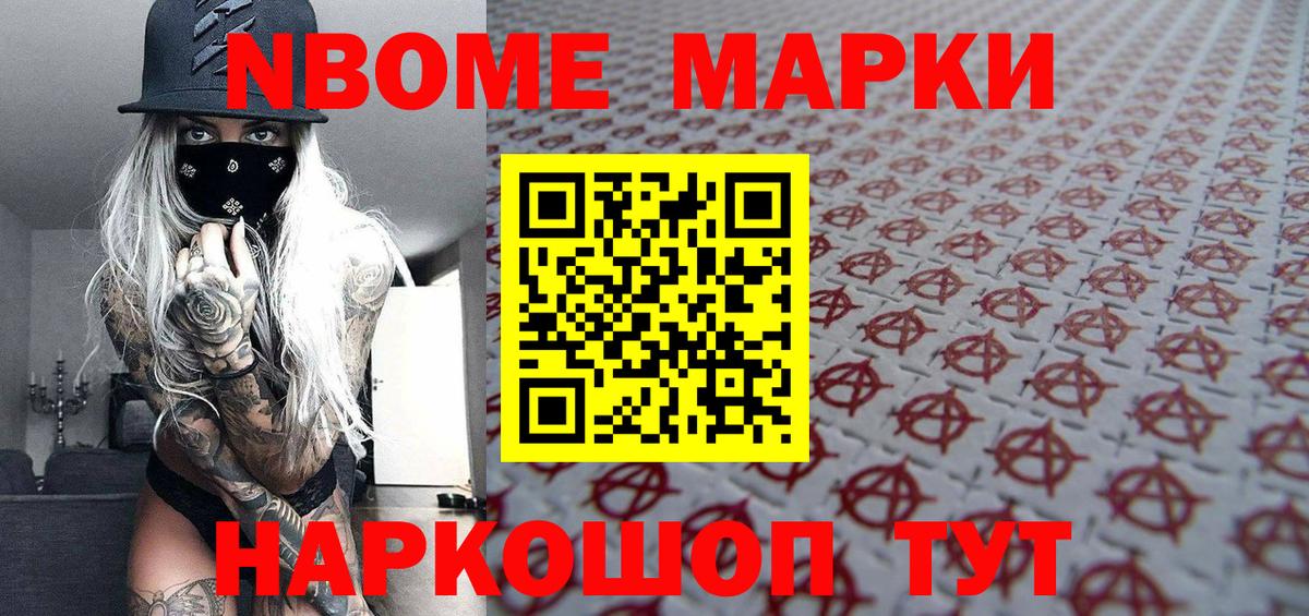 Наркотические марки 1,5мг Ленинск-Кузнецкий