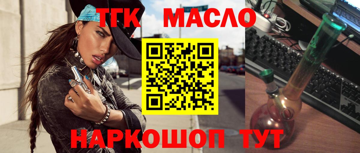 Дистиллят ТГК жижа  Вход с VPN  Ленинск-Кузнецкий  ТГК Wax 